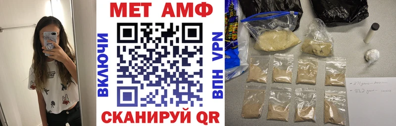 АМФ Розовый  как найти   Вологда 
