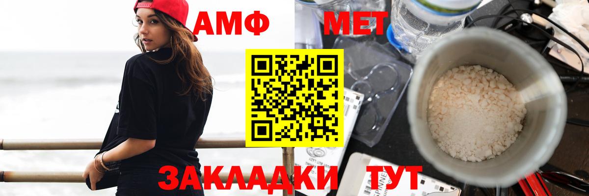 Вологда  Amphetamine Premium  Амфетамин  Вход с VPN 