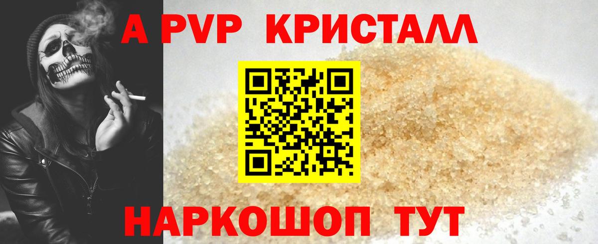 Alpha-PVP VHQ  Alpha-PVP СК КРИС  Вологда  Альфа ПВП крисы CK  Вход с VPN 