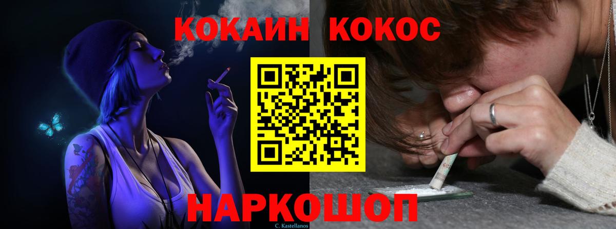 Кокаин 98% Вологда