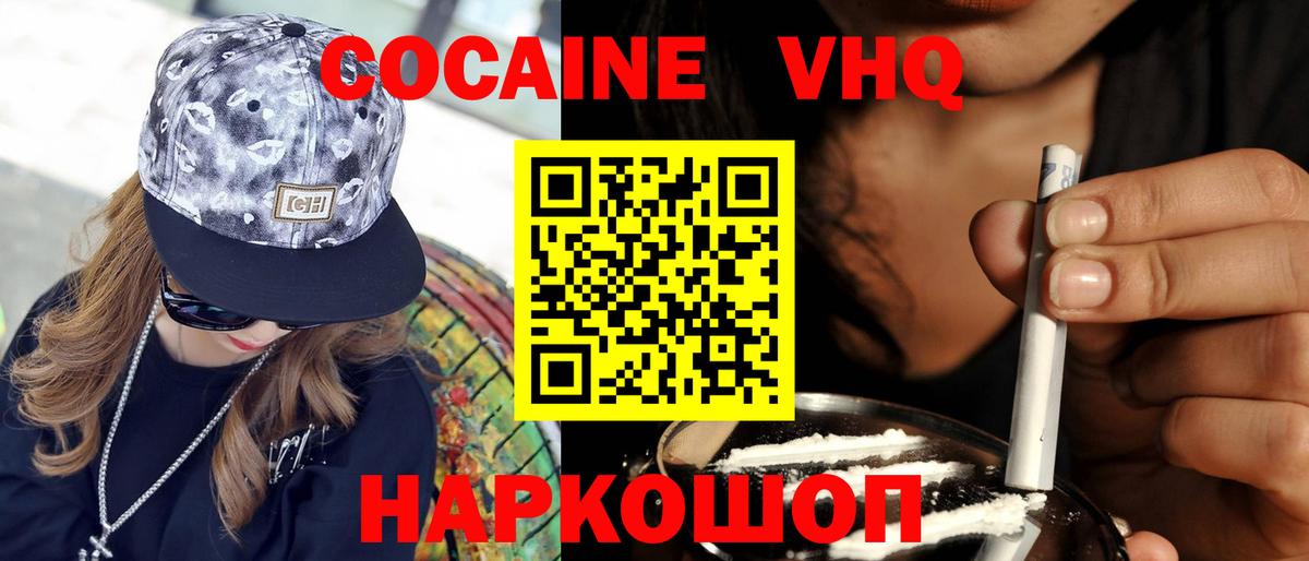 Кокаин VHQ  КОКАИН Перу  Вологда  Вход с VPN 