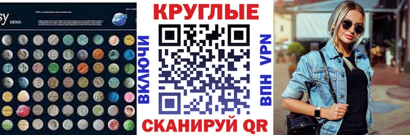 Экстази ешки  блэк спрут рабочий сайт  Вологда 