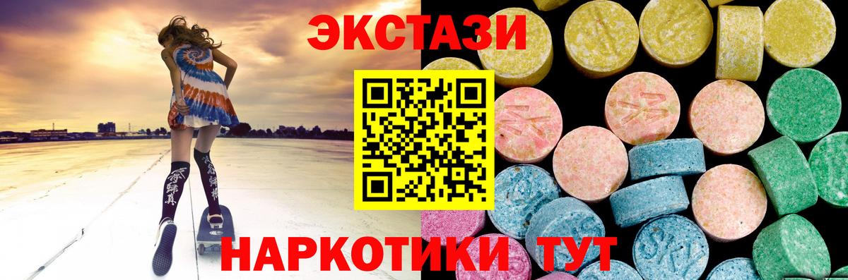 hydra онион  Вход с VPN  Вологда  ЭКСТАЗИ DUBAI  Экстази XTC 
