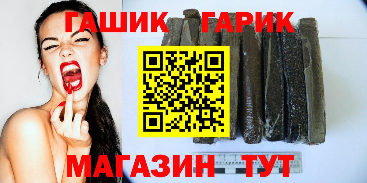 ГАШ hashish Вологда