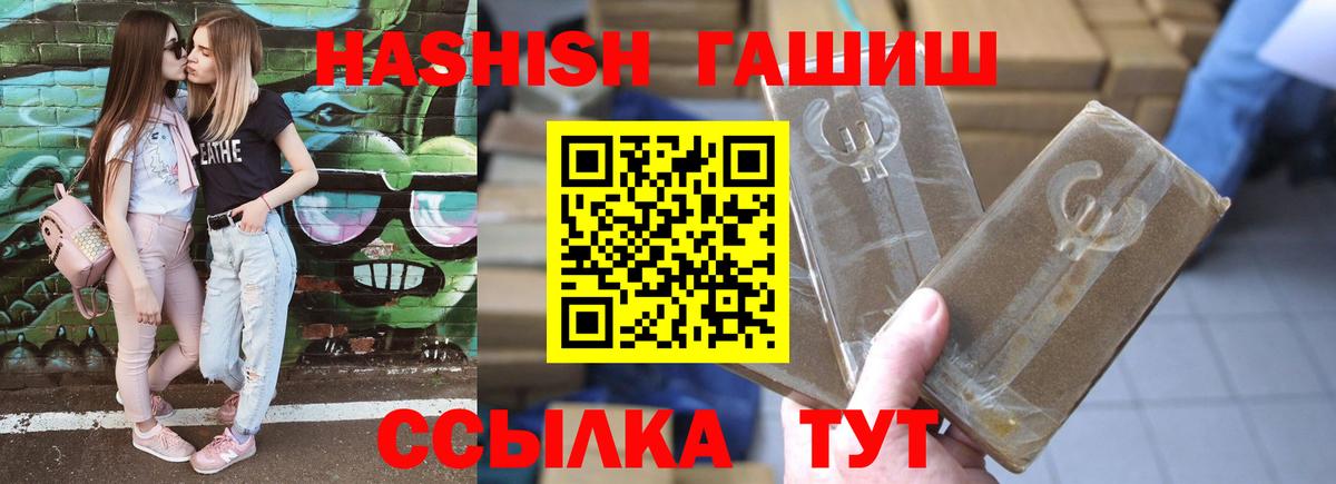 ГАШ  Вход с VPN  Вологда  Гашиш убойный  ГАШ убойный 