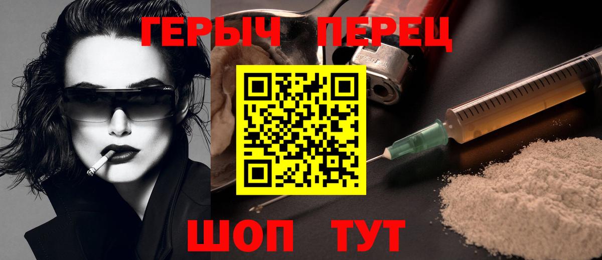 Героин  Героин белый  Вход с VPN  Вологда 