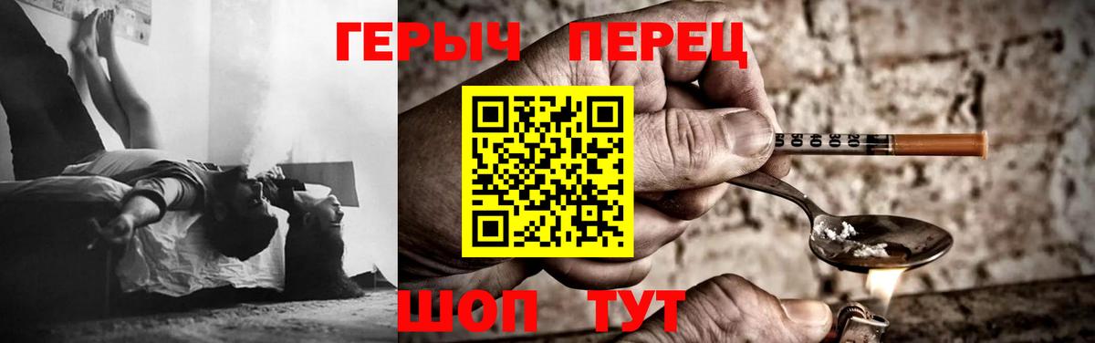 Героин гречка Вологда