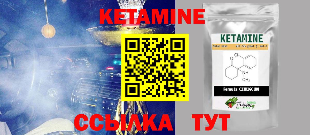 ссылка на мегу ТОР  Вход с VPN  Вологда  КЕТАМИН VHQ 