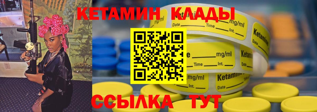 КЕТАМИН VHQ Вологда