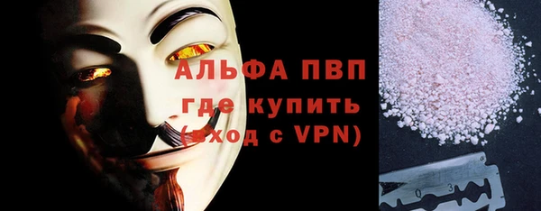 альфа пвп Шали