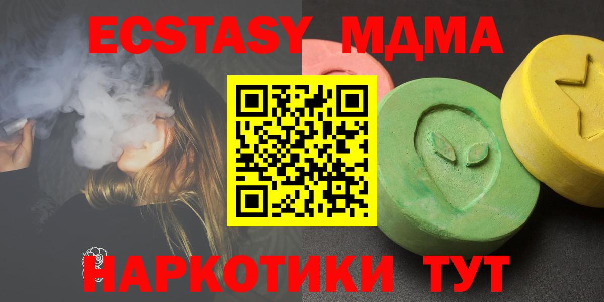 МДМА  Вход с VPN  МДМА молли  Вологда  МДМА молли 