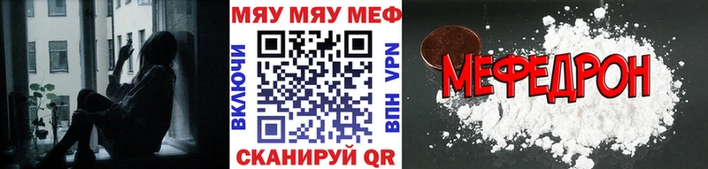 Мефедрон мяу мяу  Вологда 