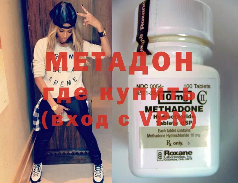 Метадон methadone  Вологда 