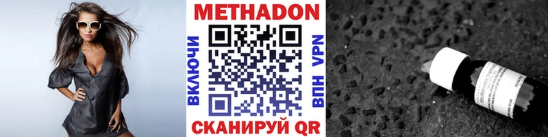 как найти наркотики  Вологда  МЕТАДОН VHQ 