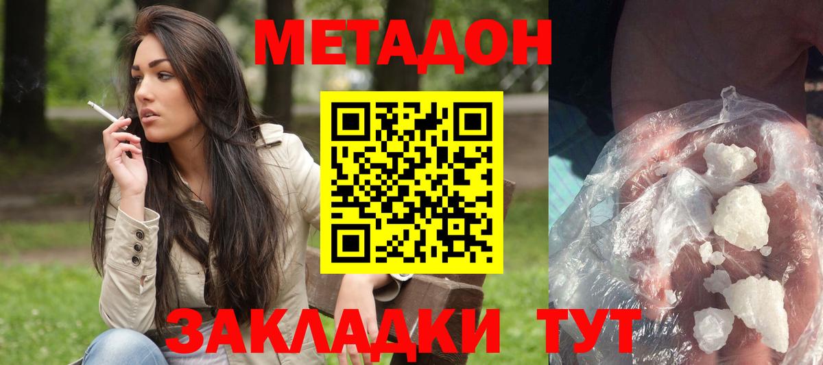 МЕТАДОН VHQ  Вход с VPN  Вологда 