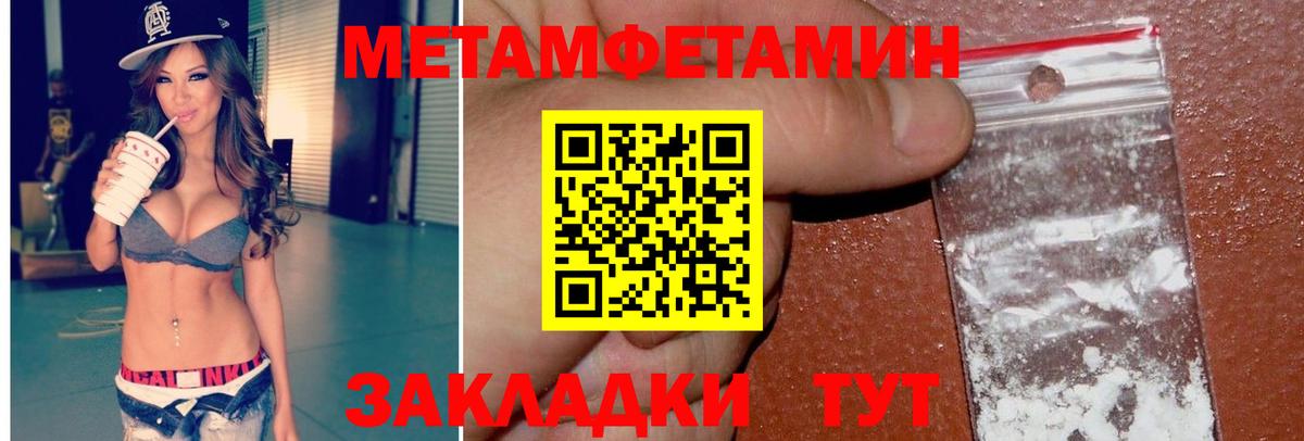 Вологда  Первитин  Вход с VPN  Первитин кристалл 